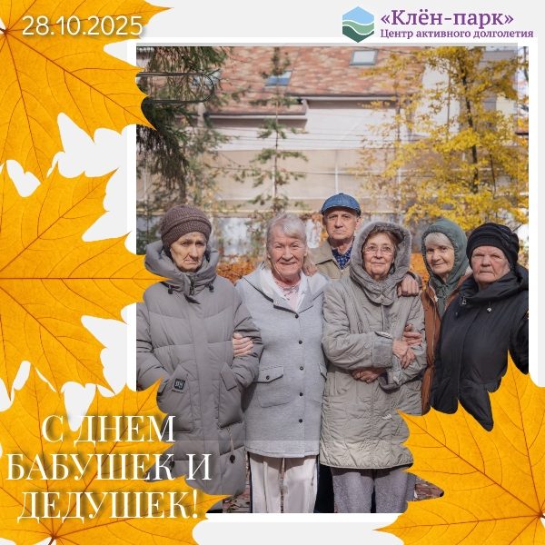 ❤Бабушка и дедушка — это целая вселенная любви❤ Их руки помнят столько объятий, их сердца хранят столько историй, а их глаза светятся особой…