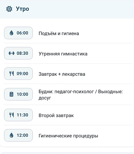 Почему режим дня так важен для пожилых с когнитивными нарушениями?